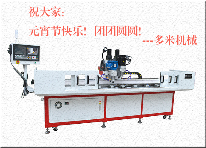 多米機(jī)械：元宵佳節(jié)祈團(tuán)圓，愿你好夢(mèng)樣樣圓！